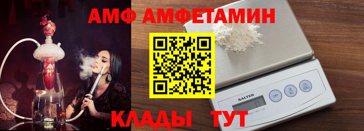 Амфетамин 98% Серпухов