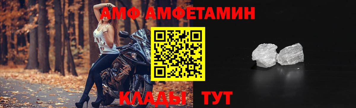 Amphetamine  Вход с VPN  Amphetamine  Amphetamine Premium  Серпухов 