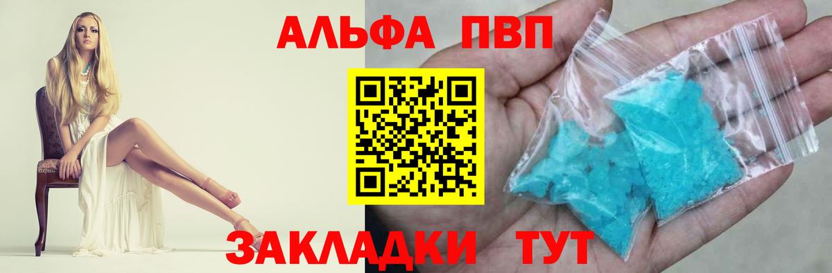 А ПВП Соль Серпухов