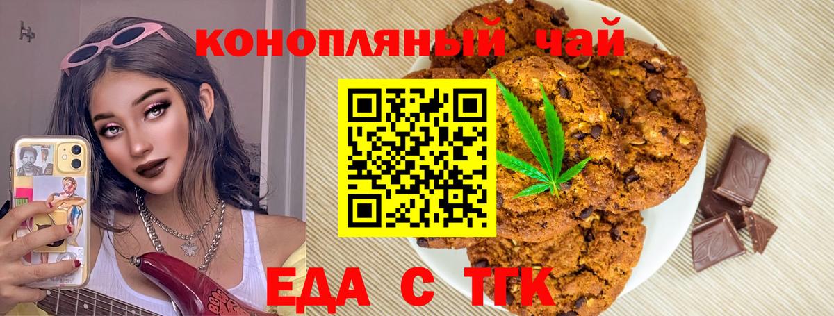 Серпухов  Cannafood марихуана  Вход с VPN 