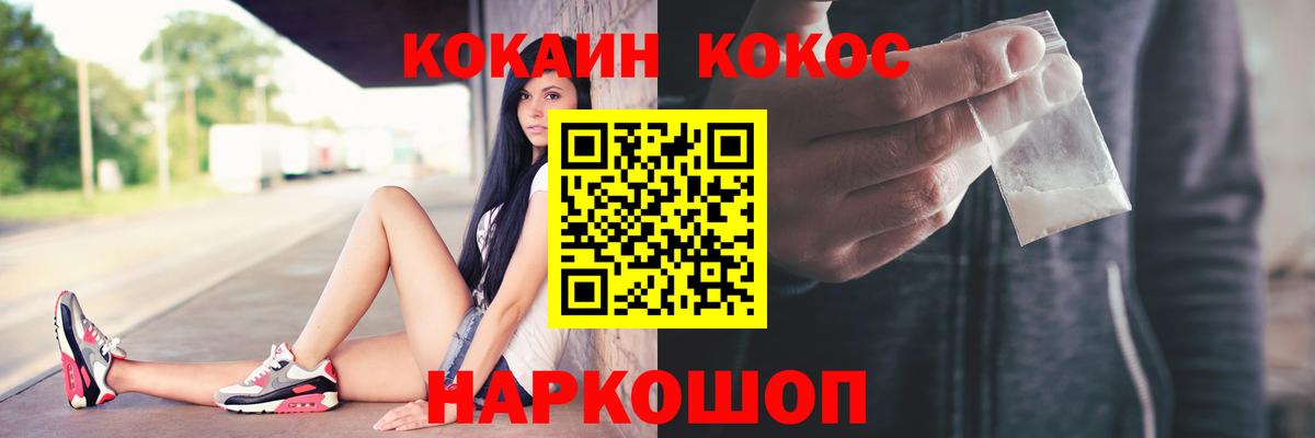 COCAIN Перу  Cocaine Перу  Вход с VPN  даркнет сайт  Серпухов 