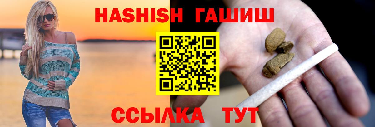 купить  цена  Вход с VPN  Гашиш  Серпухов  ГАШИШ индика сатива  ГАШИШ убойный 