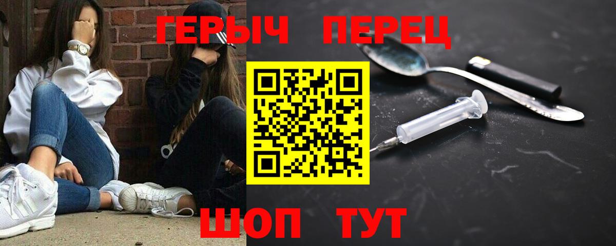 Серпухов  ГЕРОИН герыч  Вход с VPN 