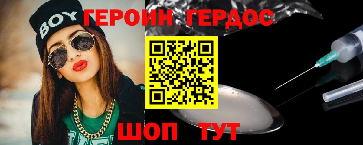 Героин гречка Серпухов