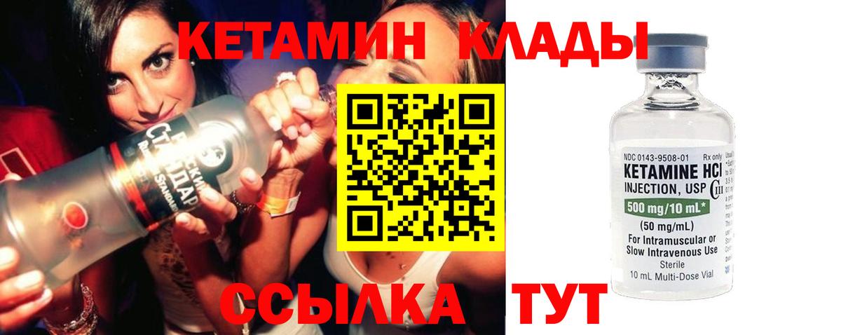 КЕТАМИН VHQ  Вход с VPN  Серпухов  КЕТАМИН ketamine 