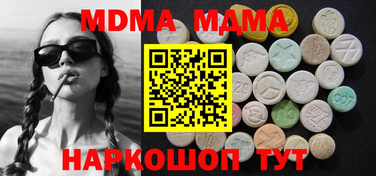Серпухов  МДМА Molly  Вход с VPN 