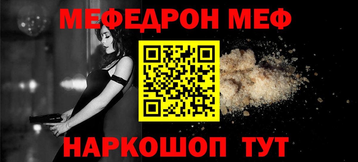 Мефедрон 4 MMC  МЕФ VHQ  Вход с VPN  Меф  Серпухов 