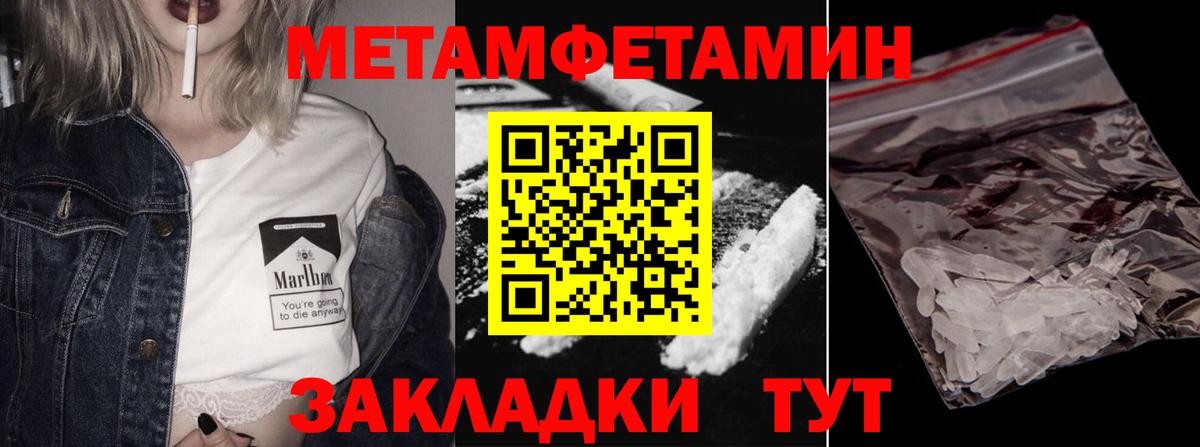 МЕТАМФЕТАМИН Декстрометамфетамин 99.9% Серпухов