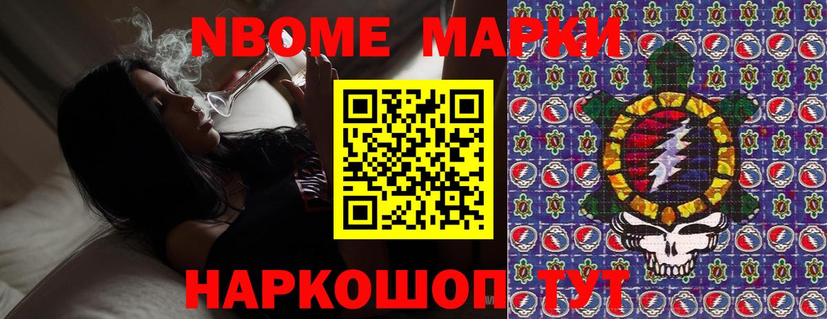 цены   Марки NBOMe 1,5мг  Вход с VPN  Серпухов  Марки NBOMe 1,5мг 