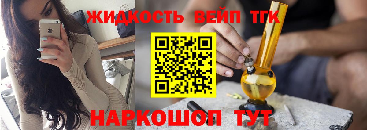 хочу   Вход с VPN  Серпухов  ТГК гашишное масло  ТГК жижа 